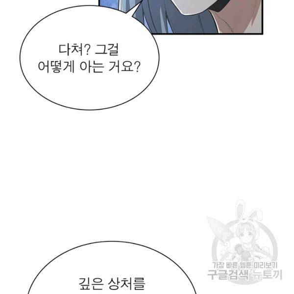 일검독존 57화 14