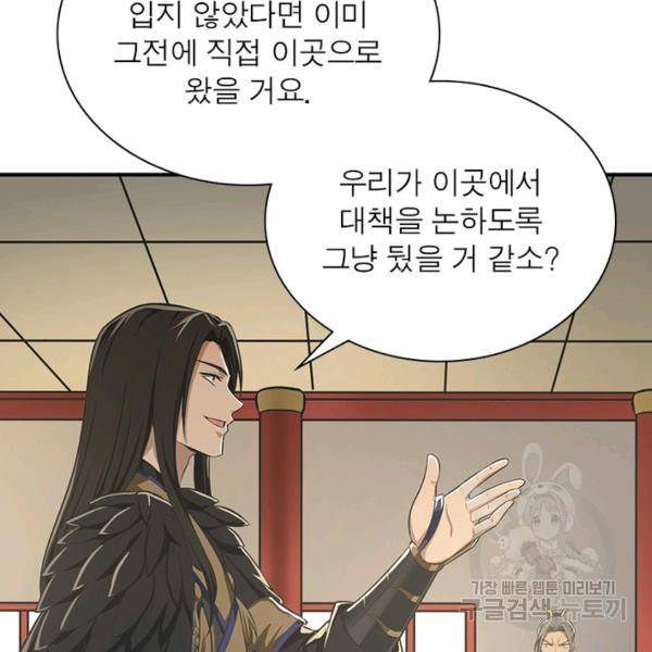 일검독존 57화 15