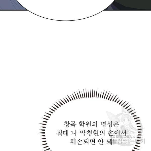 일검독존 57화 19