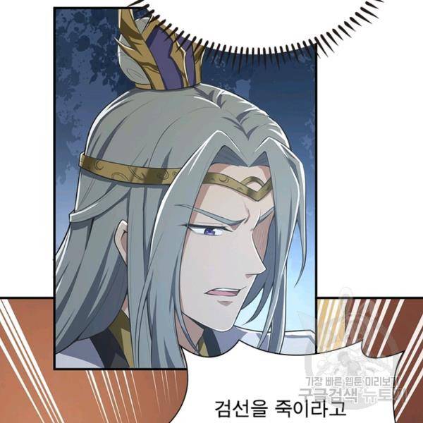 일검독존 57화 20