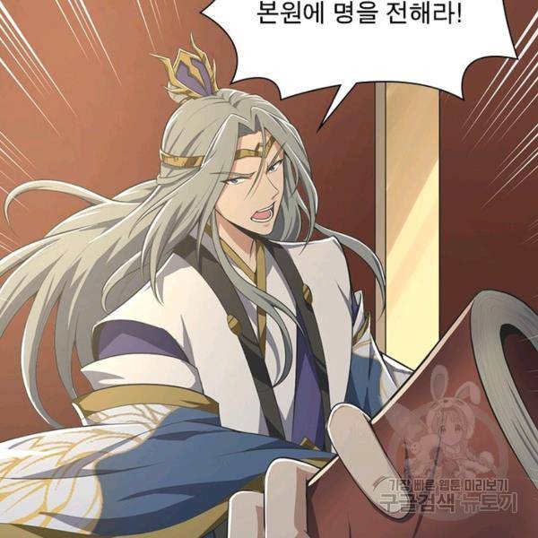 일검독존 57화 21