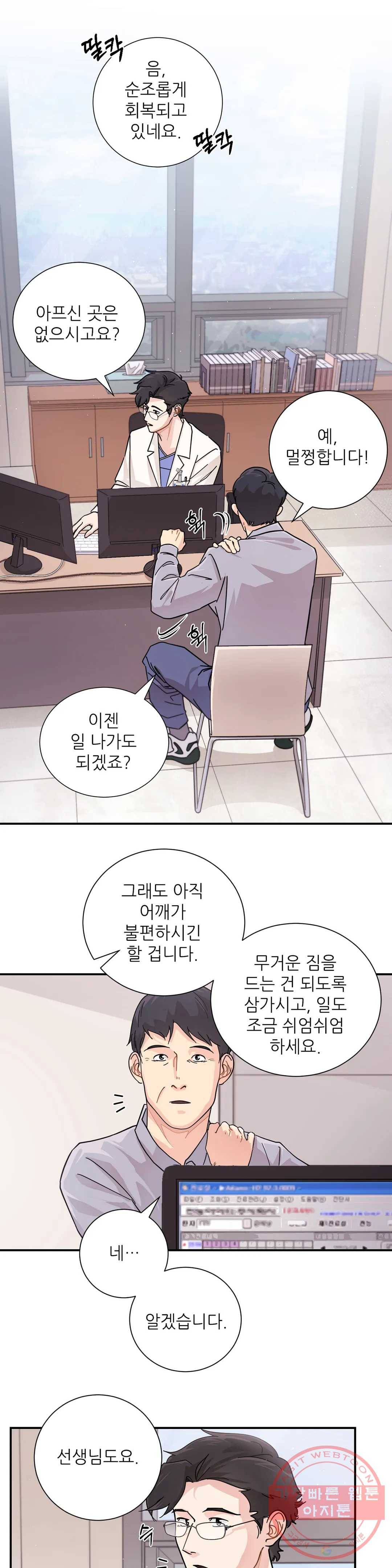 골든아워 7화 1