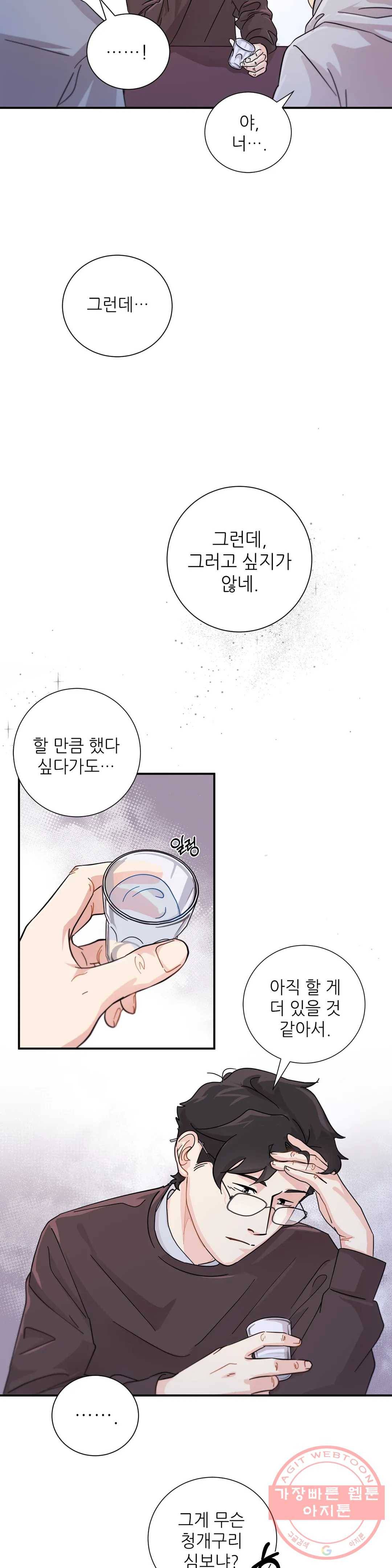 골든아워 7화 10