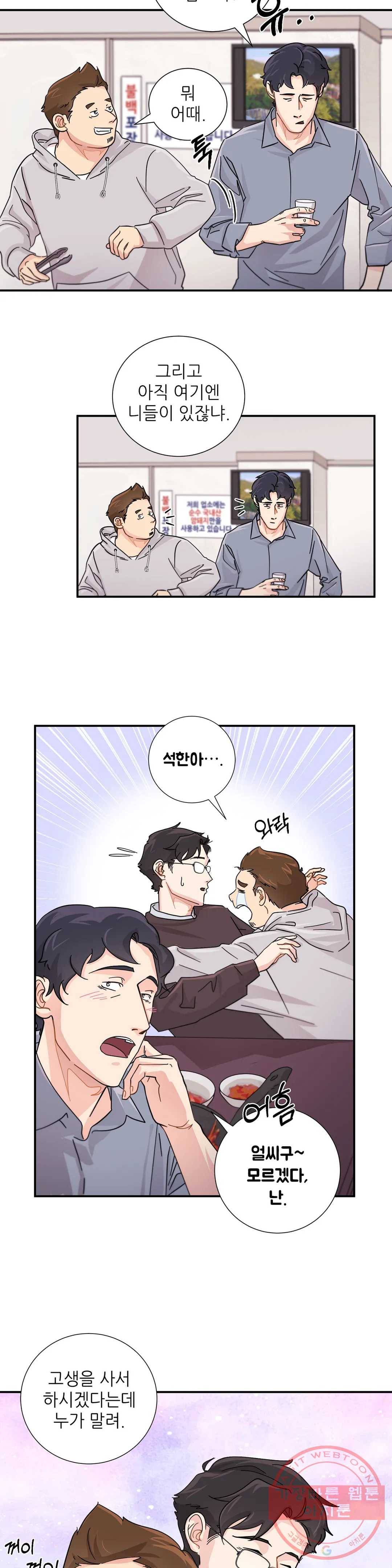 골든아워 7화 11