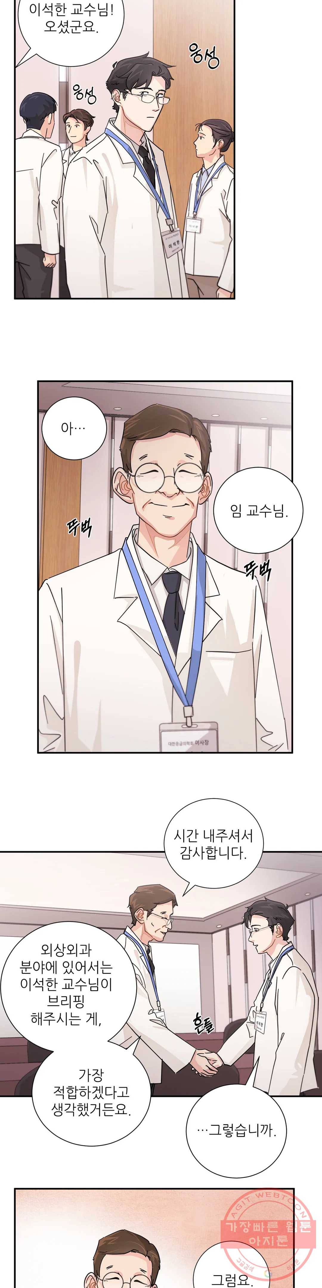 골든아워 7화 14