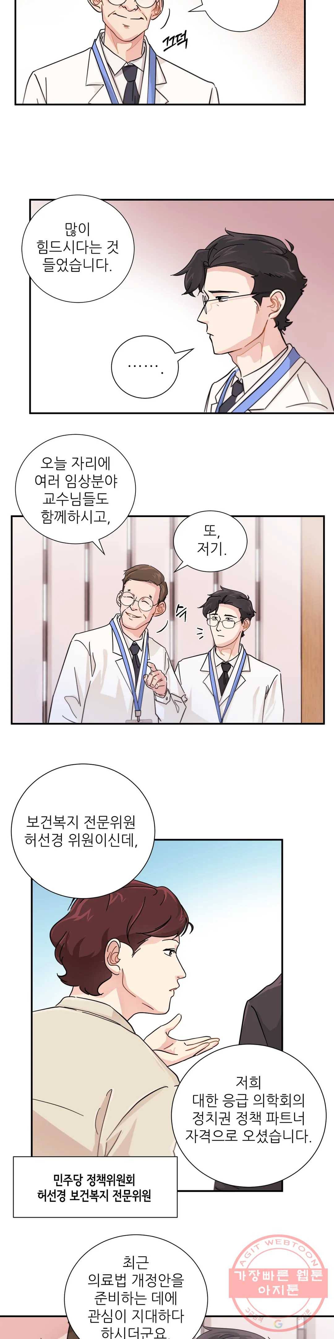 골든아워 7화 15