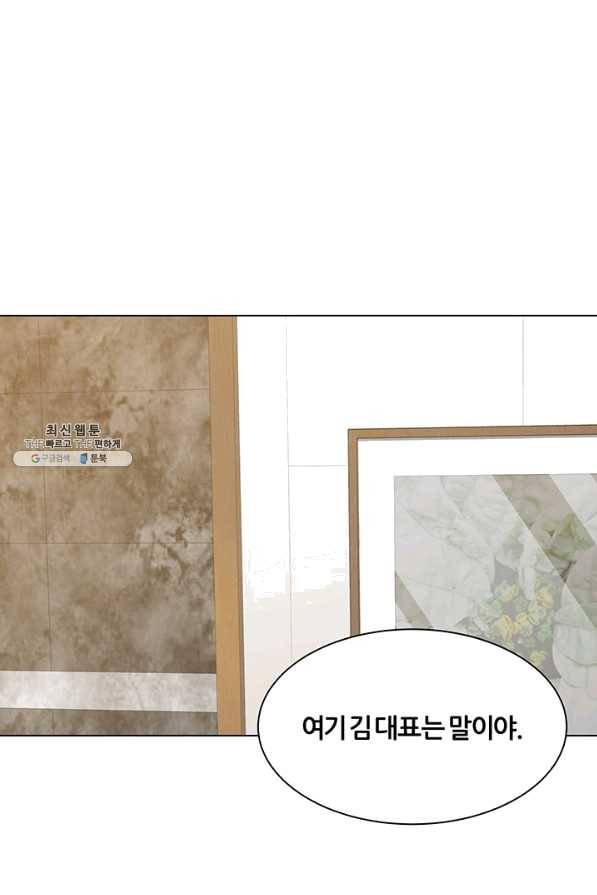 뒤끝작렬 114화 1