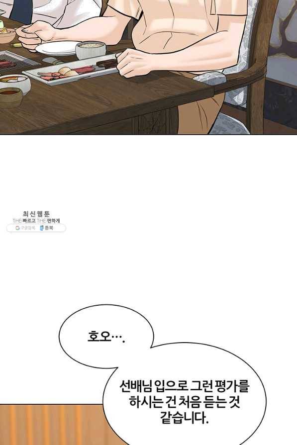 뒤끝작렬 114화 3