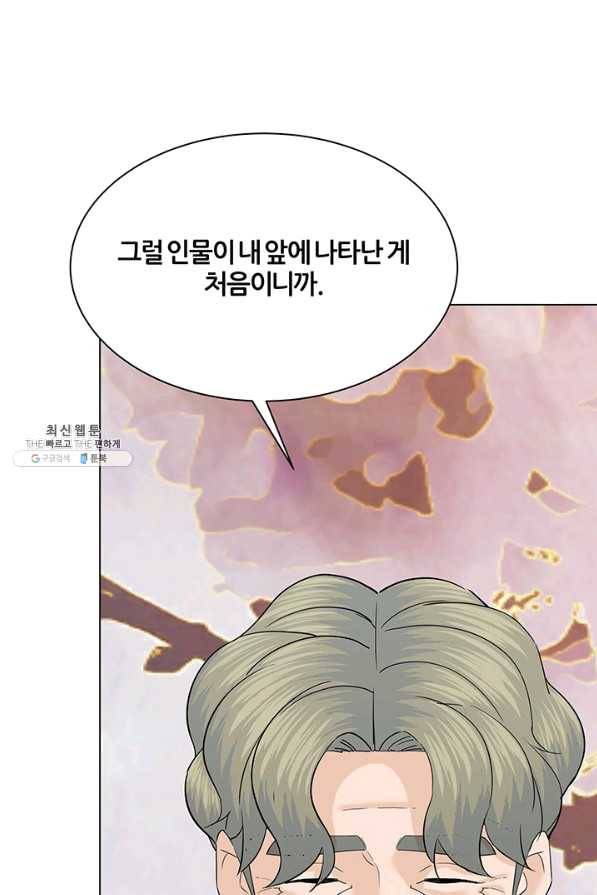 뒤끝작렬 114화 5
