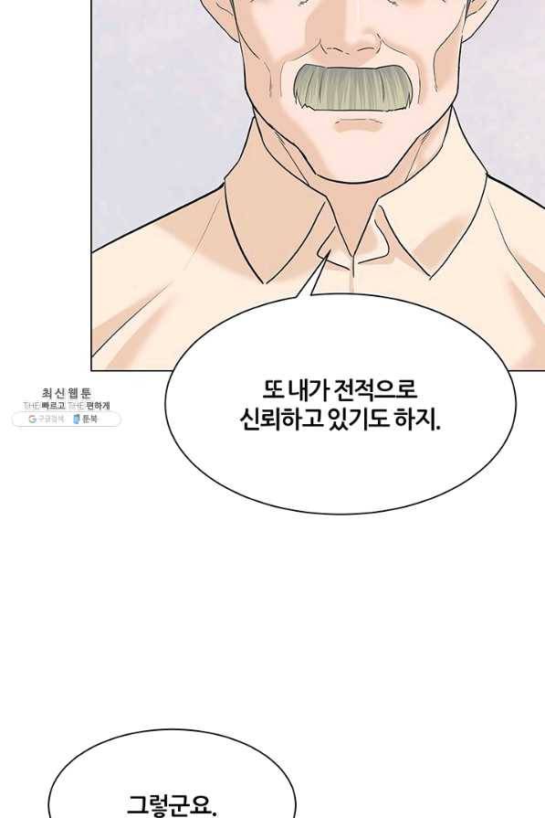 뒤끝작렬 114화 6