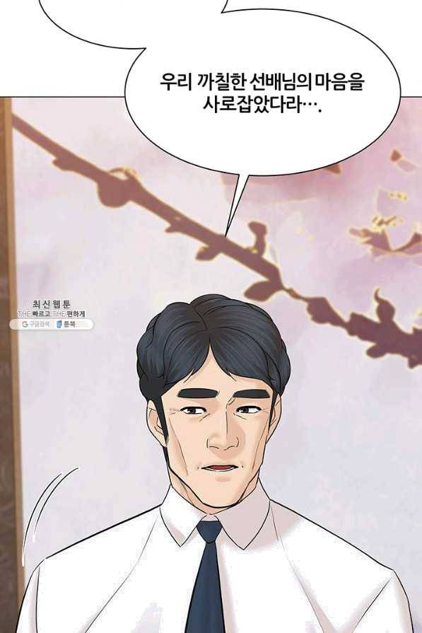뒤끝작렬 114화 7