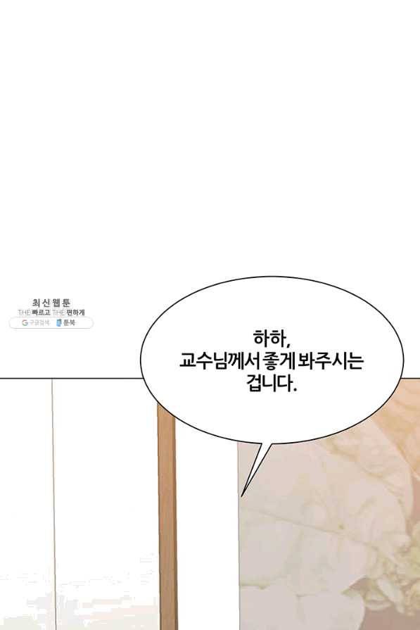 뒤끝작렬 114화 11