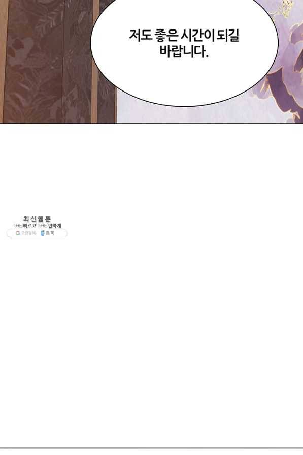 뒤끝작렬 114화 14
