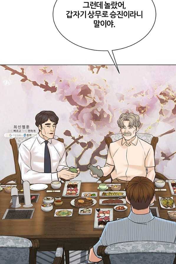 뒤끝작렬 114화 16