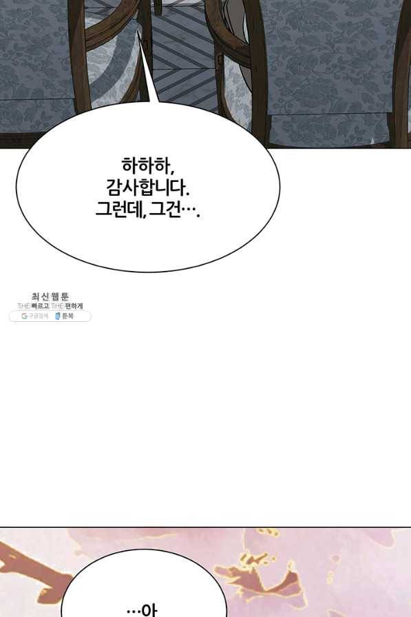 뒤끝작렬 114화 17