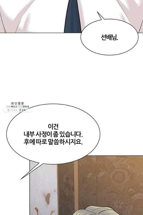 뒤끝작렬 114화 22
