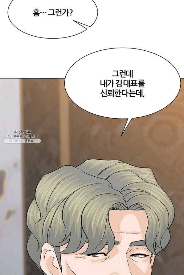 뒤끝작렬 114화 24