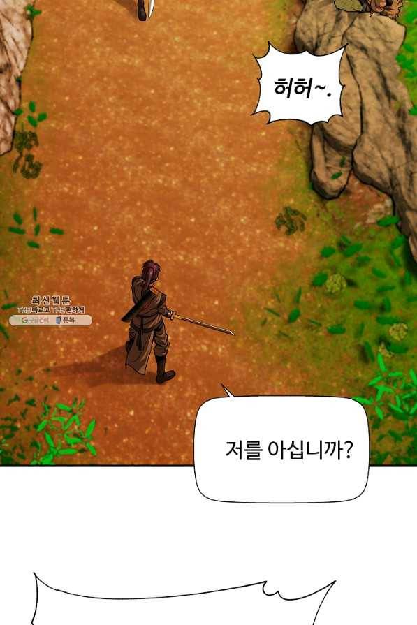 오합지존 48화 7
