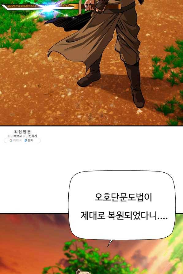 오합지존 48화 13