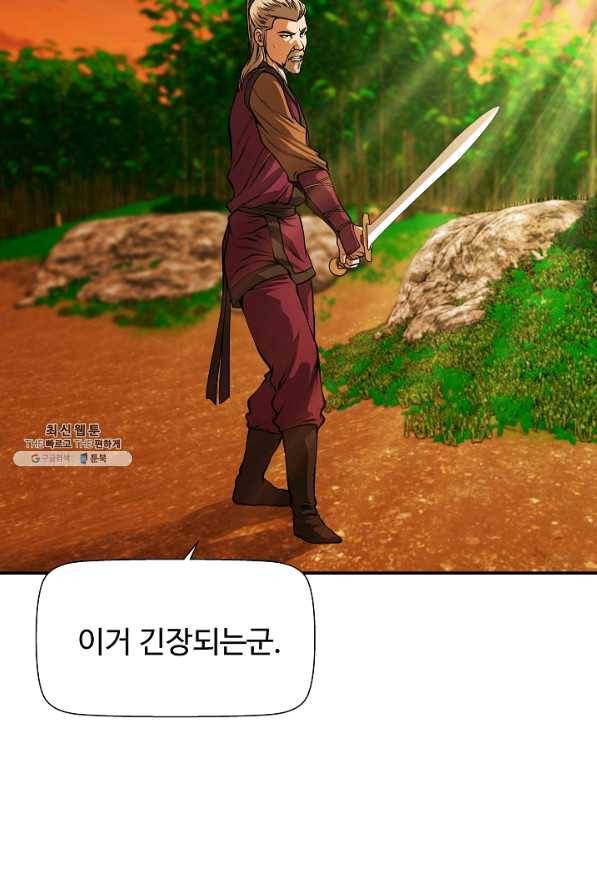 오합지존 48화 14