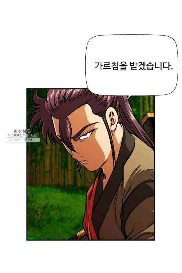 오합지존 48화 16