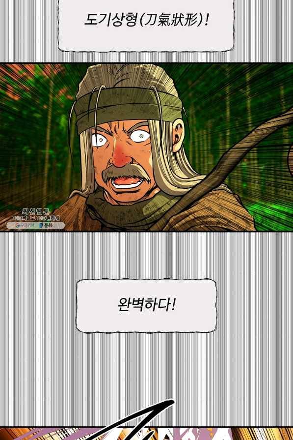 오합지존 48화 30