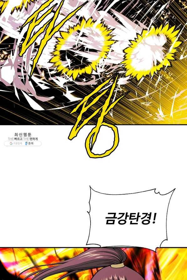오합지존 48화 38