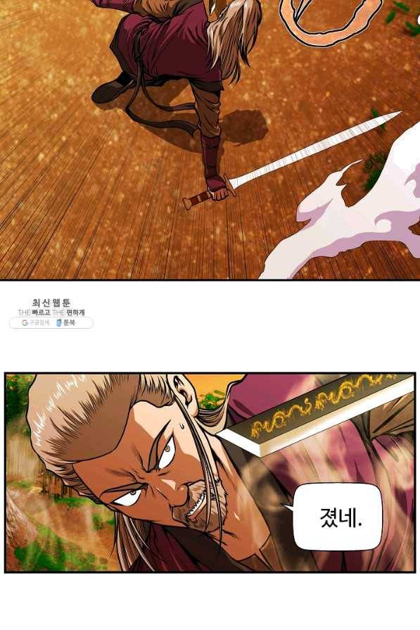 오합지존 48화 58