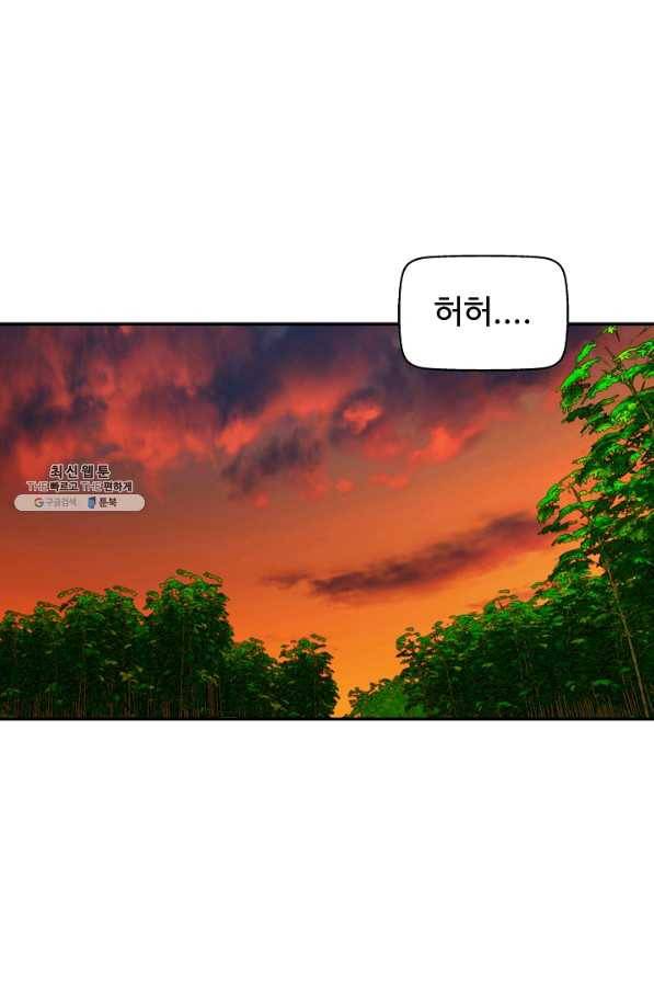 오합지존 48화 84