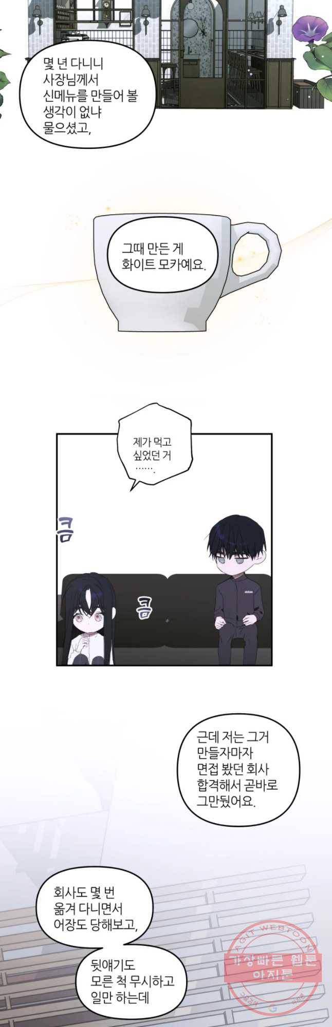 남의 사랑 이야기 40화 열아홉 소녀의 어깨 (4) 2