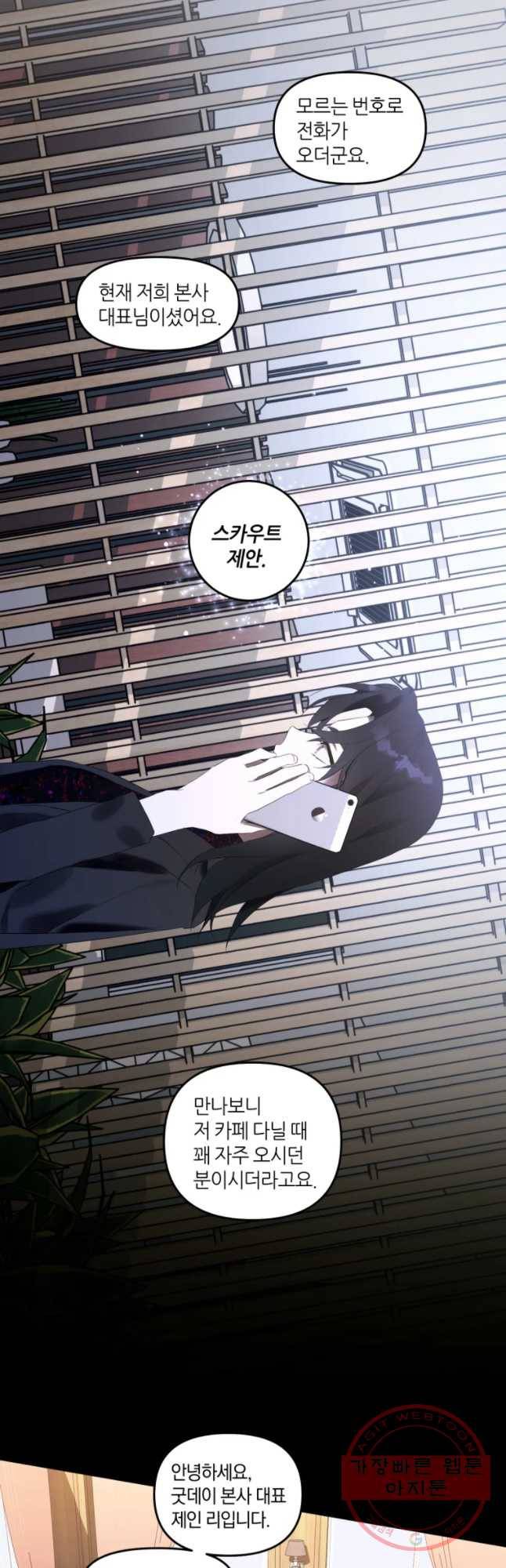 남의 사랑 이야기 40화 열아홉 소녀의 어깨 (4) 3