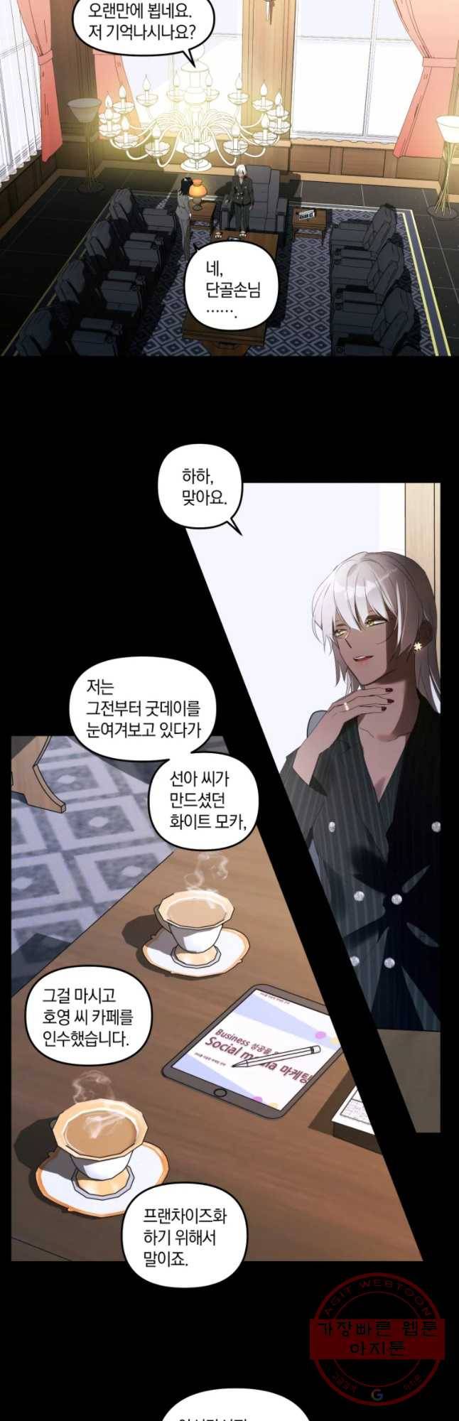 남의 사랑 이야기 40화 열아홉 소녀의 어깨 (4) 4