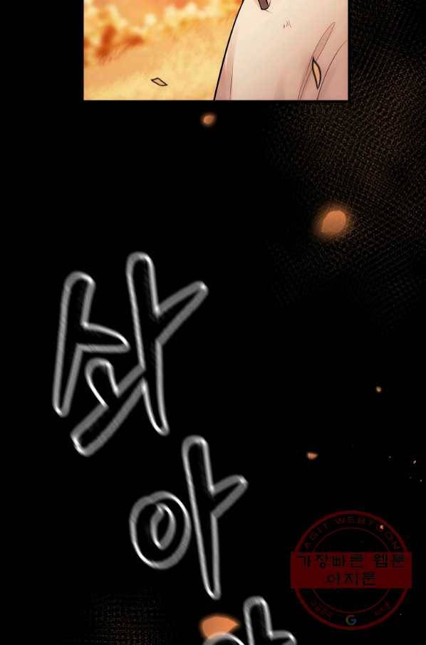 꽃은 춤추고 바람은 노래한다 68화 2