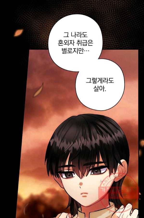 꽃은 춤추고 바람은 노래한다 68화 14