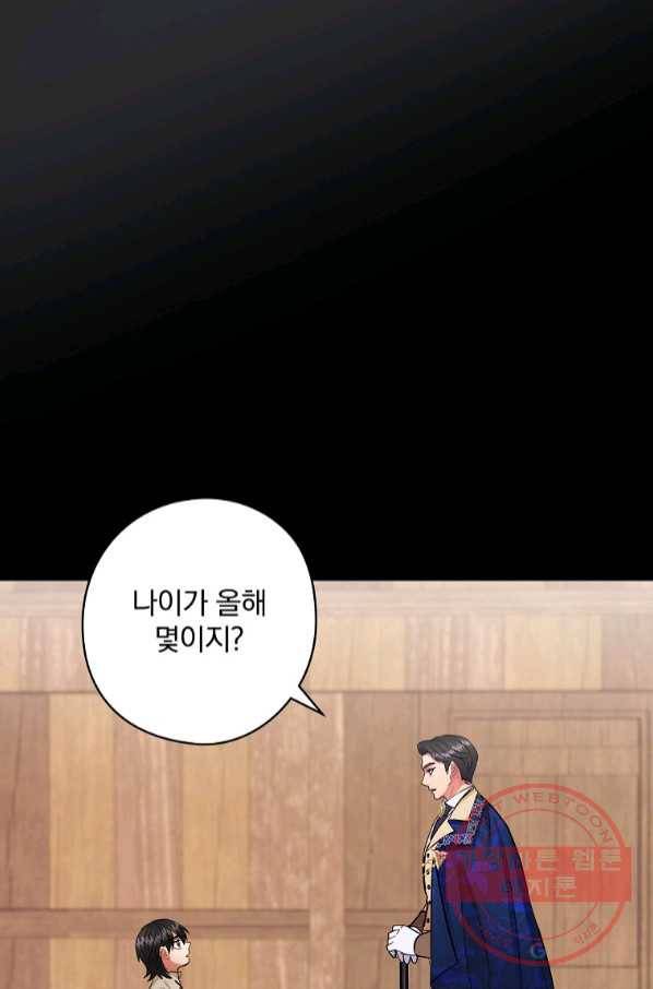 꽃은 춤추고 바람은 노래한다 68화 24