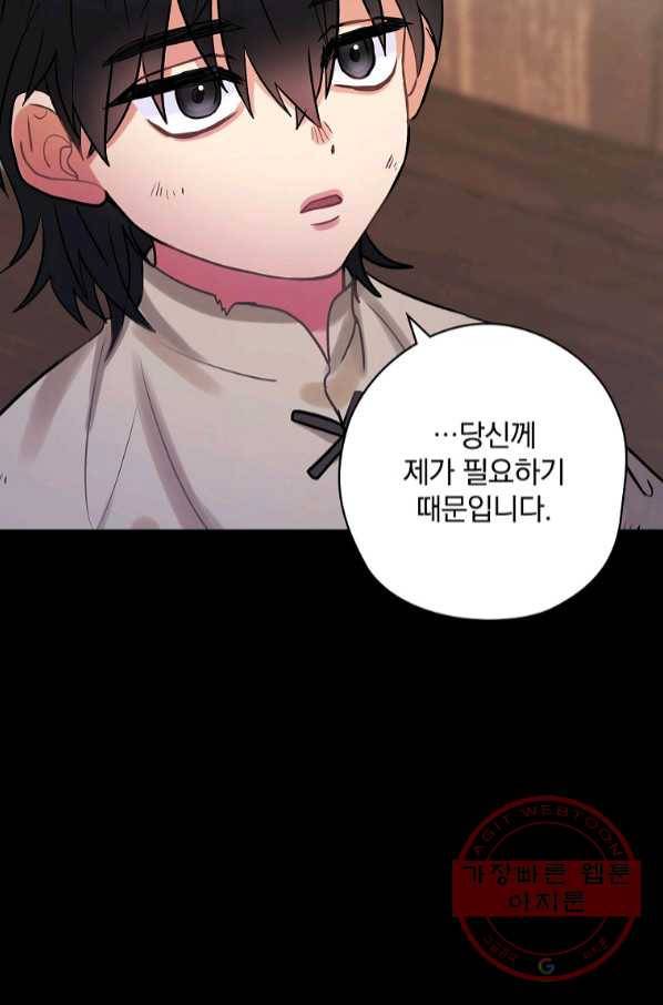 꽃은 춤추고 바람은 노래한다 68화 28