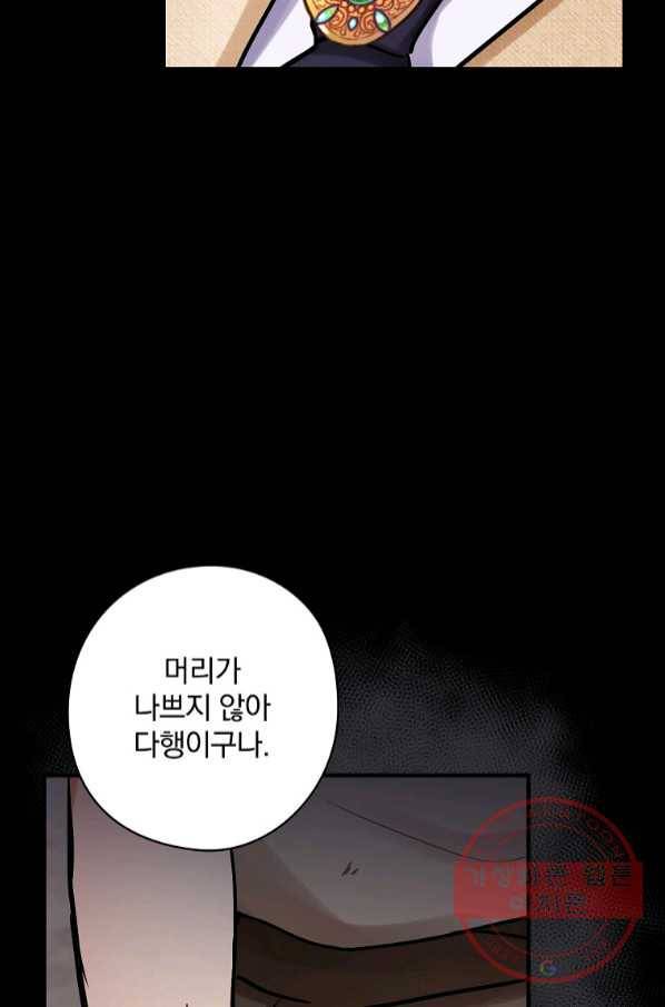 꽃은 춤추고 바람은 노래한다 68화 30