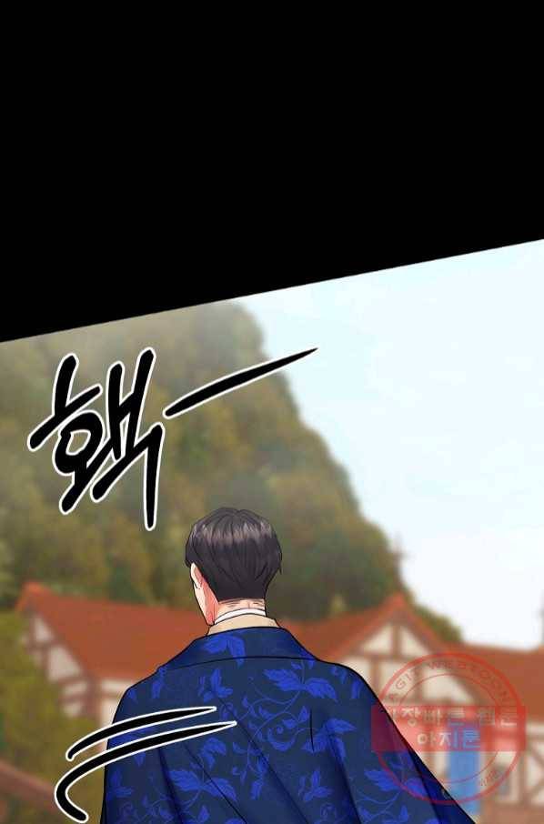 꽃은 춤추고 바람은 노래한다 68화 32