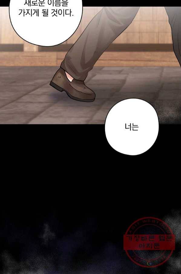 꽃은 춤추고 바람은 노래한다 68화 34