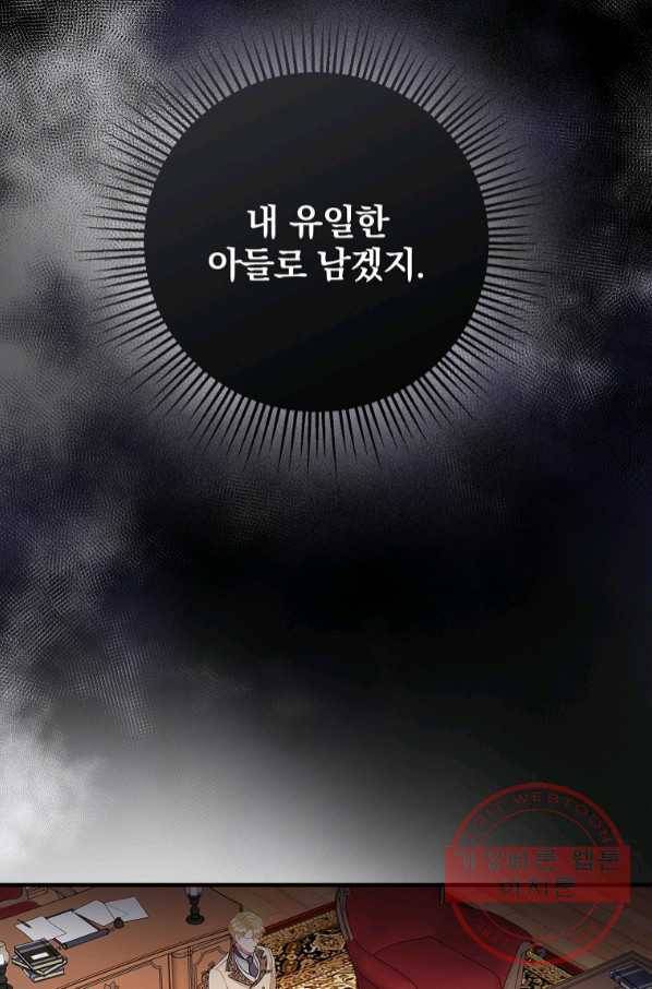 꽃은 춤추고 바람은 노래한다 68화 35