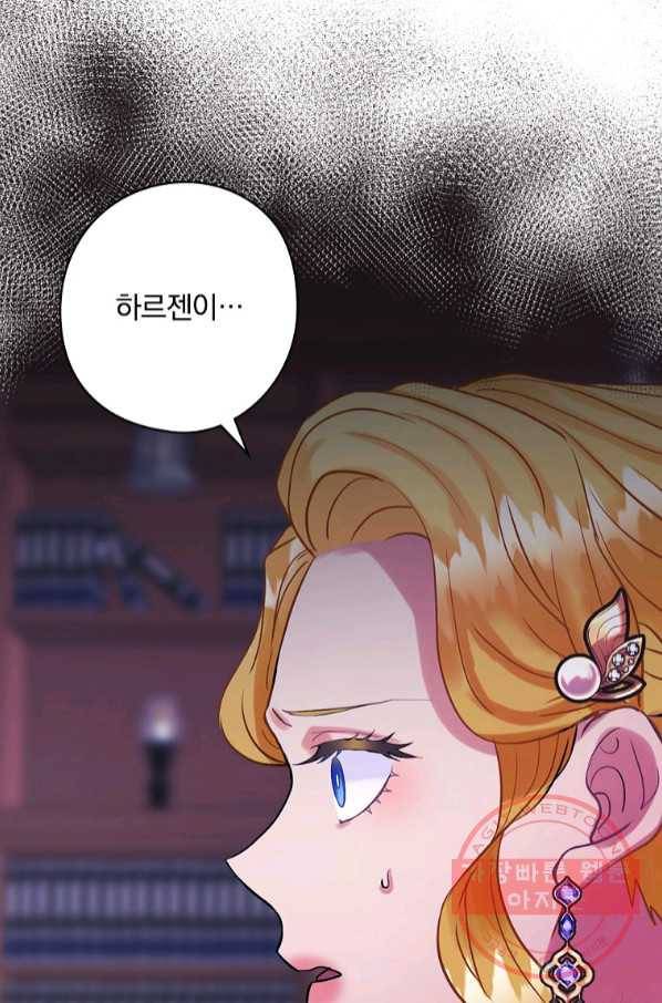 꽃은 춤추고 바람은 노래한다 68화 37