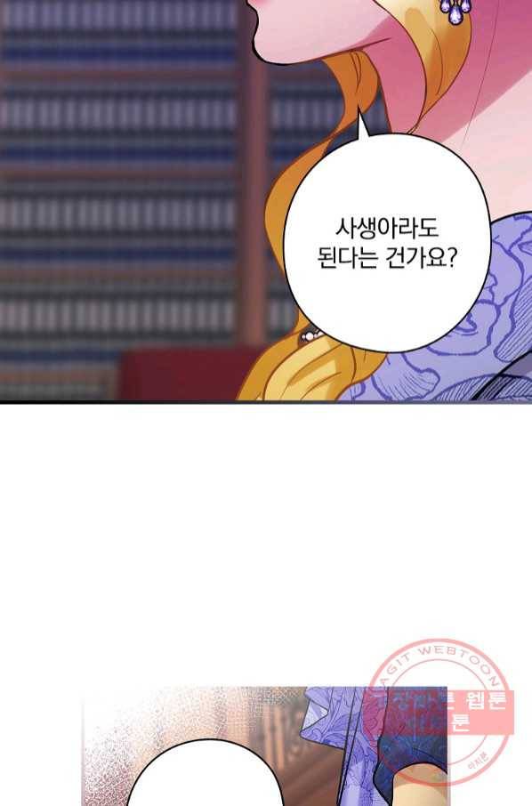 꽃은 춤추고 바람은 노래한다 68화 38
