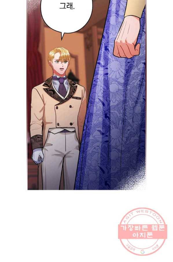 꽃은 춤추고 바람은 노래한다 68화 39
