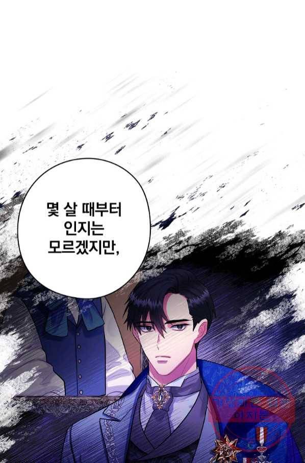 꽃은 춤추고 바람은 노래한다 68화 40