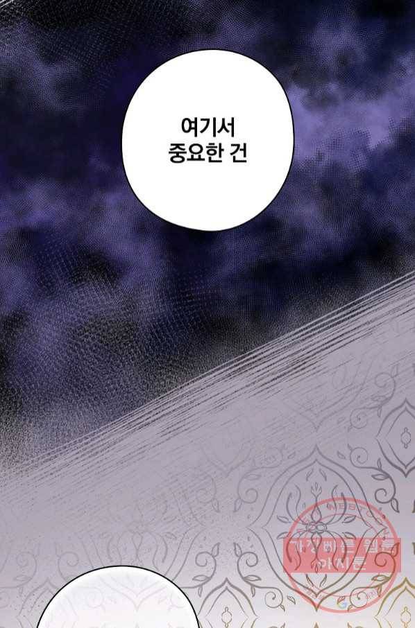 꽃은 춤추고 바람은 노래한다 68화 46