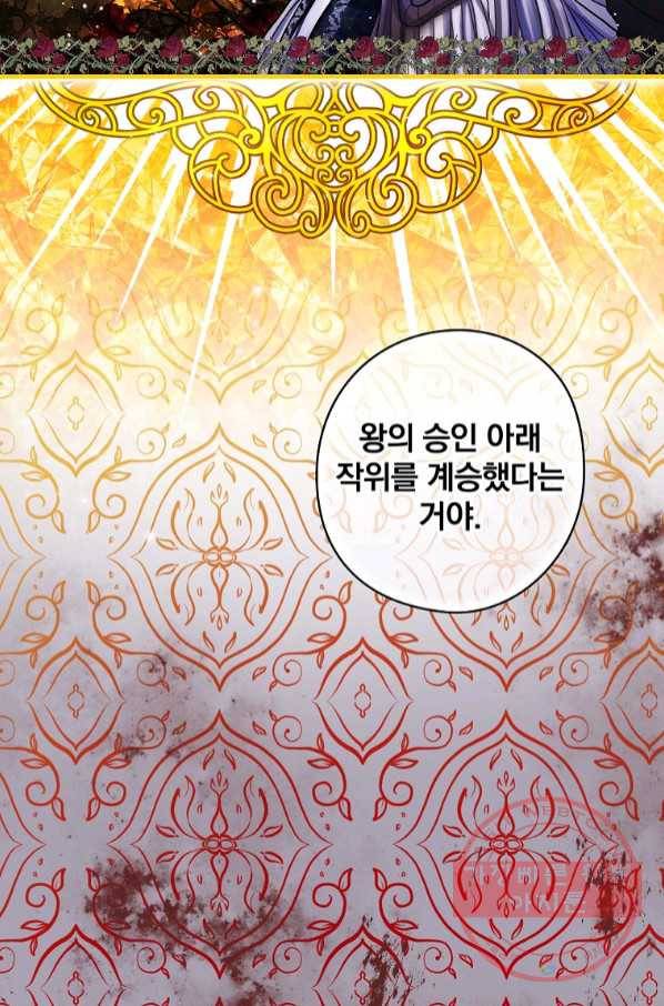 꽃은 춤추고 바람은 노래한다 68화 48