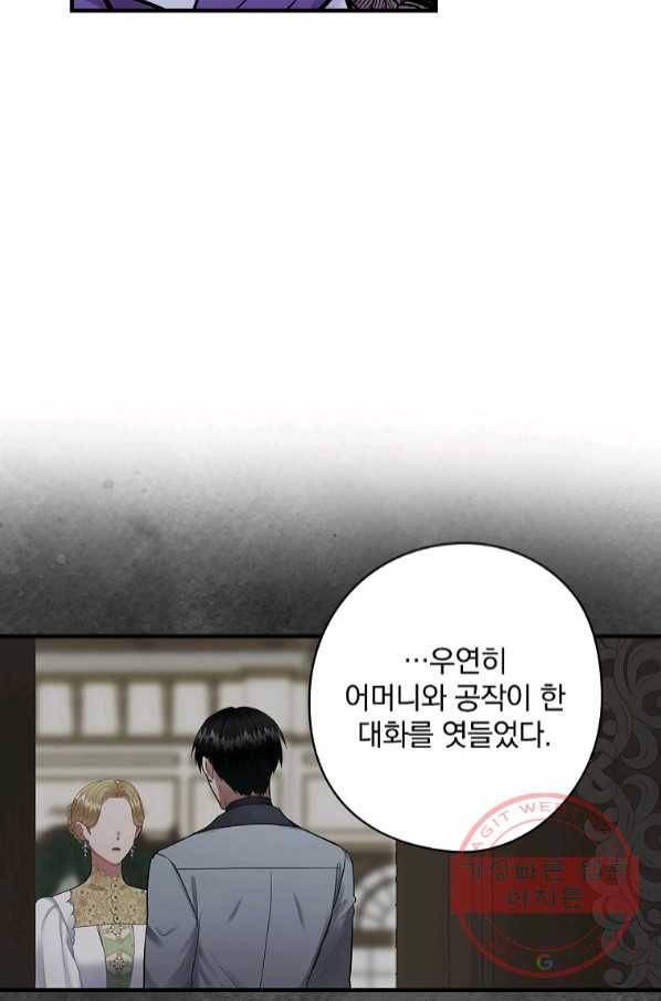 꽃은 춤추고 바람은 노래한다 68화 52