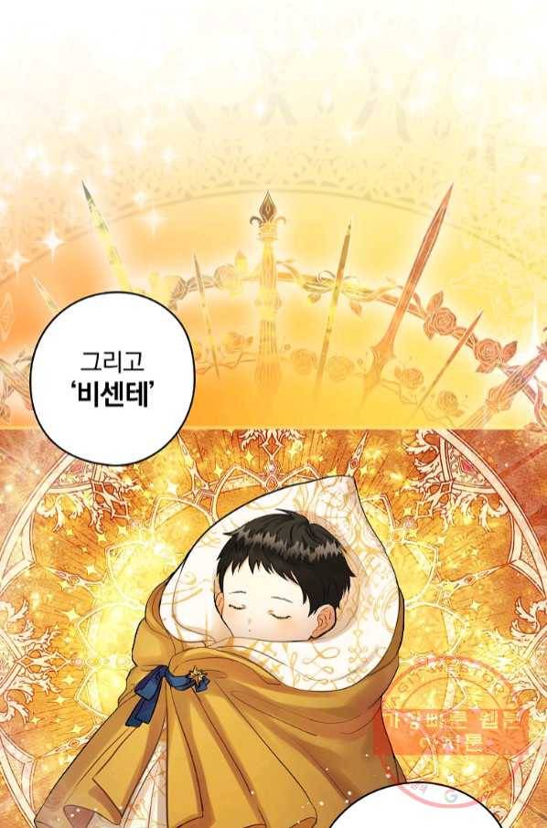 꽃은 춤추고 바람은 노래한다 68화 55