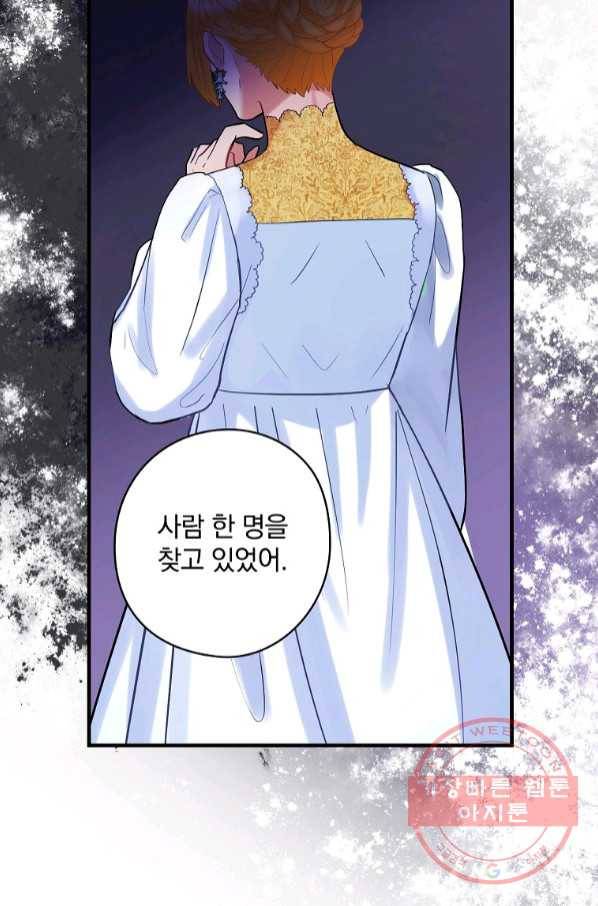 꽃은 춤추고 바람은 노래한다 68화 57