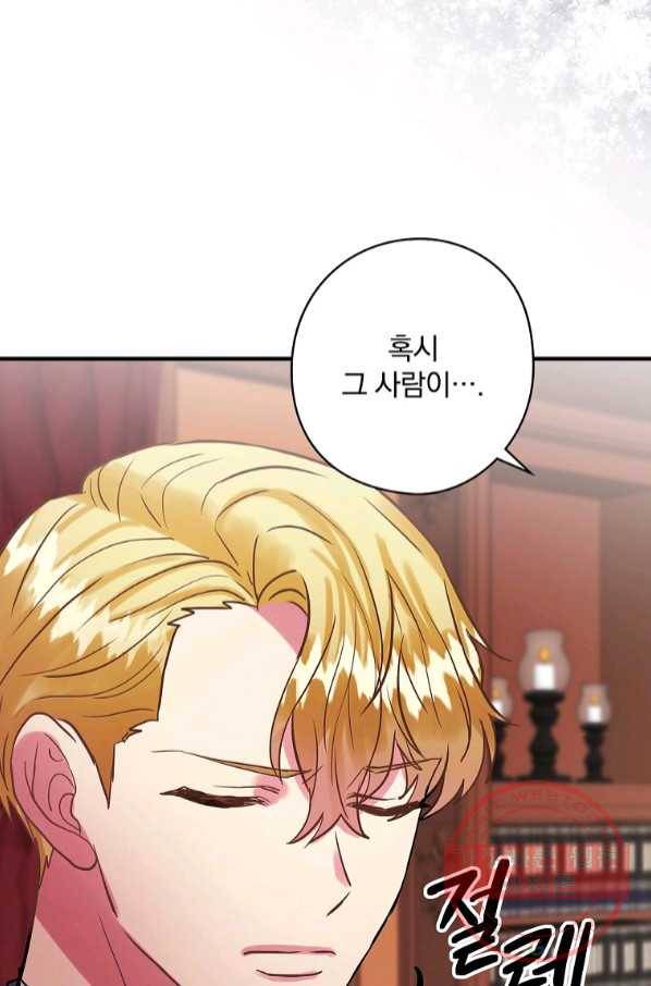 꽃은 춤추고 바람은 노래한다 68화 58